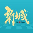 新城娱乐